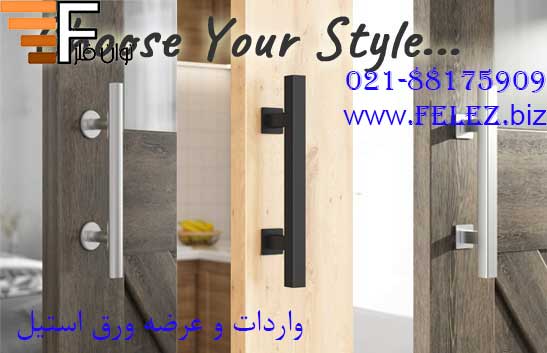 دستگیره استیل